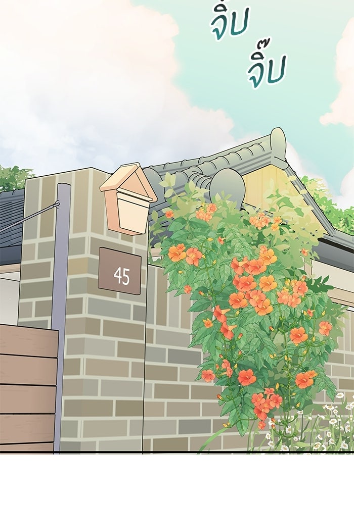 แว่วเสียงรักในฤดูร้อน (ฉบับปรับปรุง) - หน้า 46