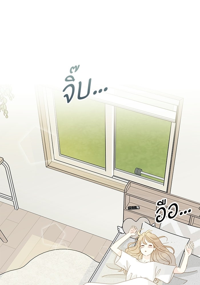 แว่วเสียงรักในฤดูร้อน (ฉบับปรับปรุง) - หน้า 47