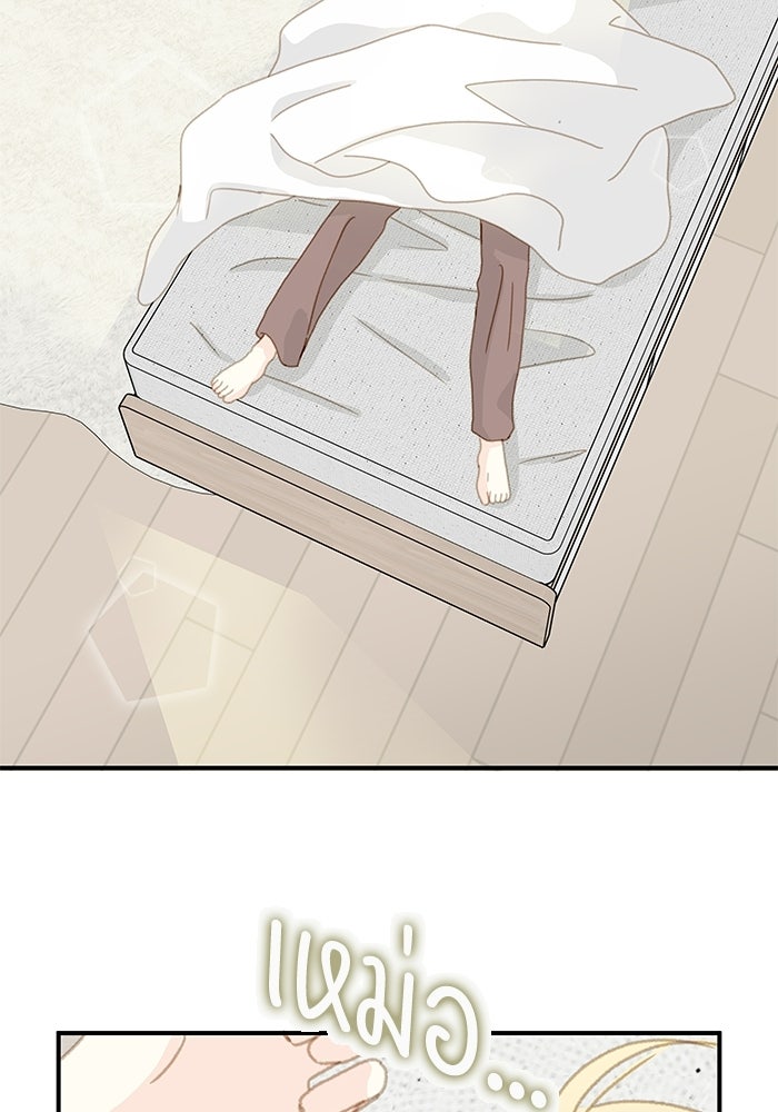 แว่วเสียงรักในฤดูร้อน (ฉบับปรับปรุง) - หน้า 48