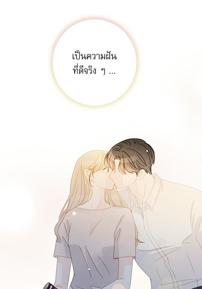 แว่วเสียงรักในฤดูร้อน (ฉบับปรับปรุง) - หน้า 50