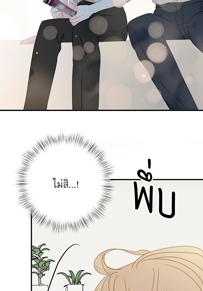 แว่วเสียงรักในฤดูร้อน (ฉบับปรับปรุง) - หน้า 51