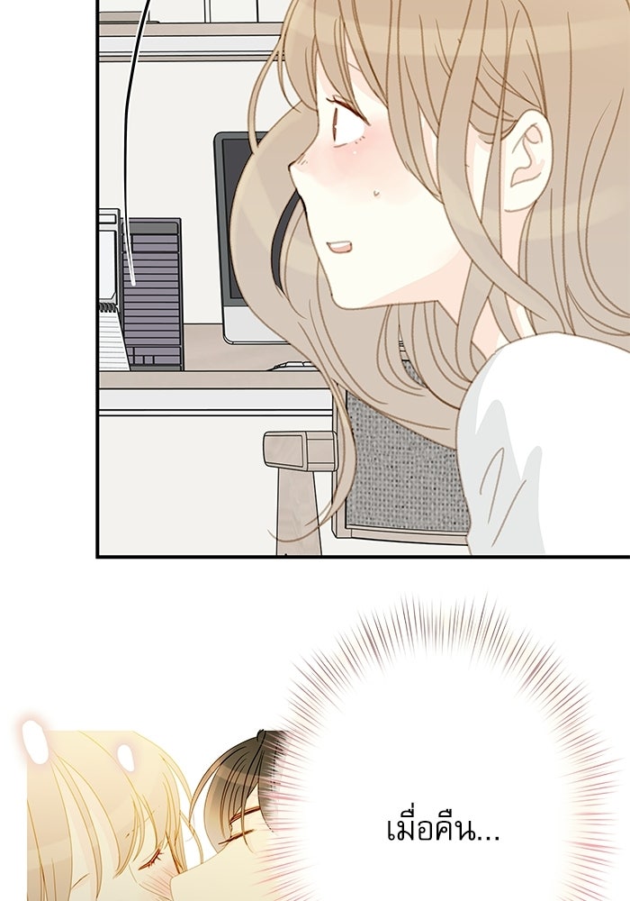 แว่วเสียงรักในฤดูร้อน (ฉบับปรับปรุง) - หน้า 52