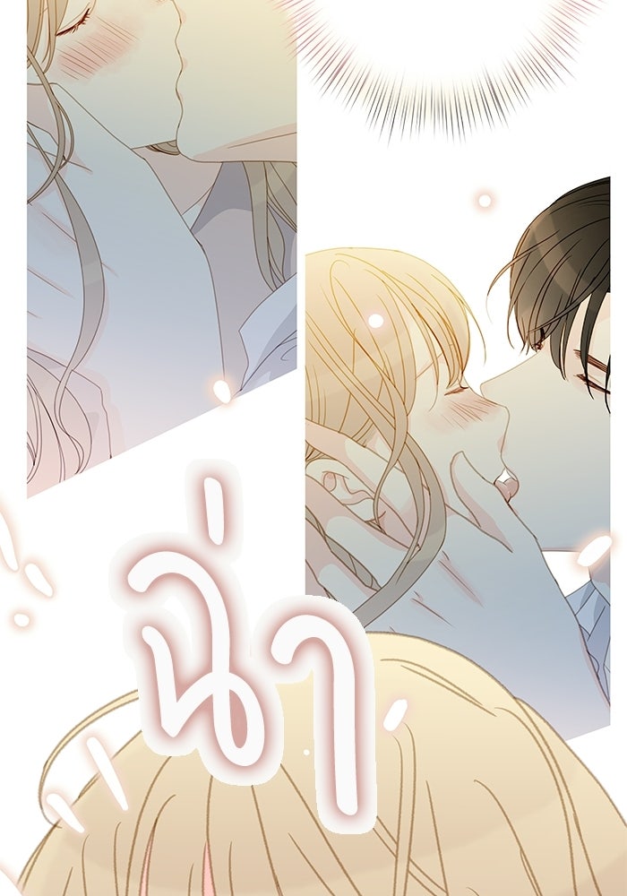 แว่วเสียงรักในฤดูร้อน (ฉบับปรับปรุง) - หน้า 53