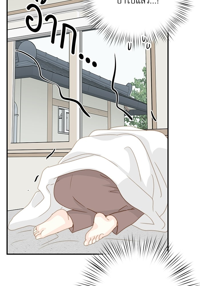 แว่วเสียงรักในฤดูร้อน (ฉบับปรับปรุง) - หน้า 56