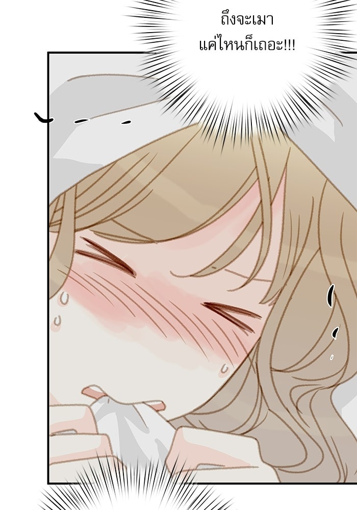 แว่วเสียงรักในฤดูร้อน (ฉบับปรับปรุง) - หน้า 57