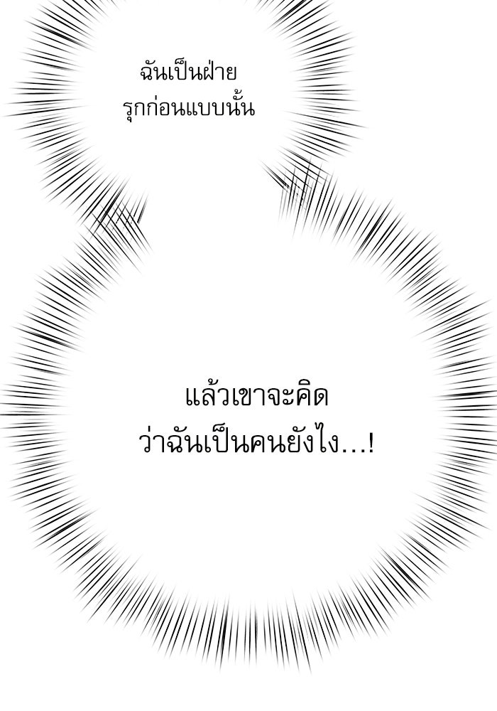 แว่วเสียงรักในฤดูร้อน (ฉบับปรับปรุง) - หน้า 58