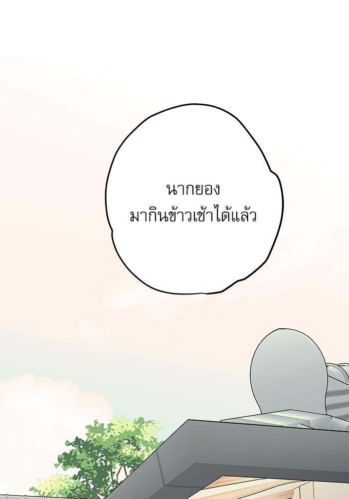 แว่วเสียงรักในฤดูร้อน (ฉบับปรับปรุง) - หน้า 59