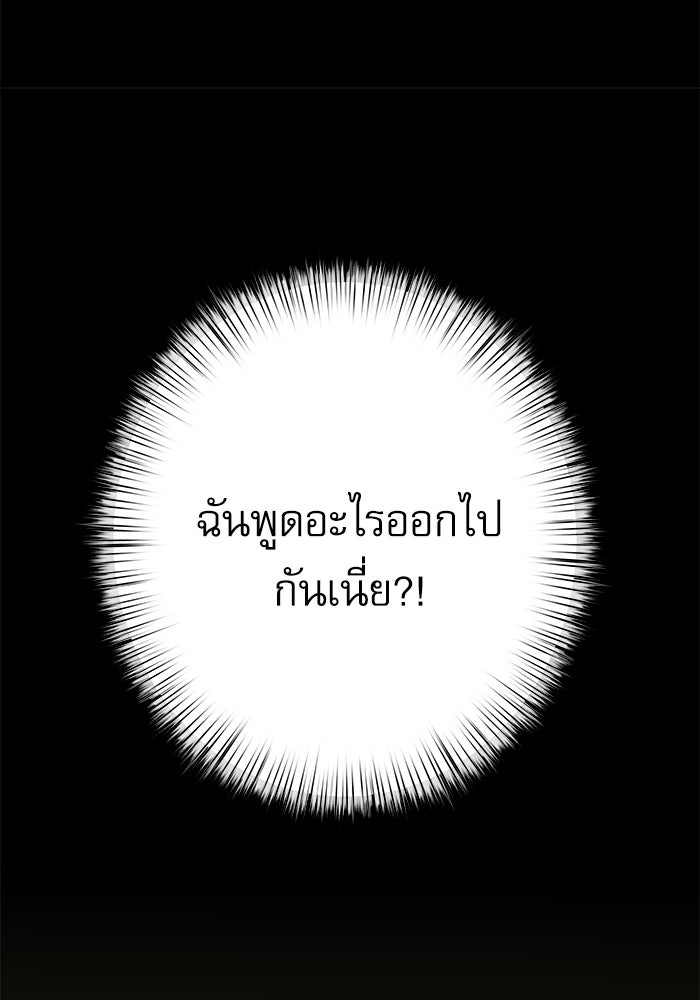 แว่วเสียงรักในฤดูร้อน (ฉบับปรับปรุง) - หน้า 6