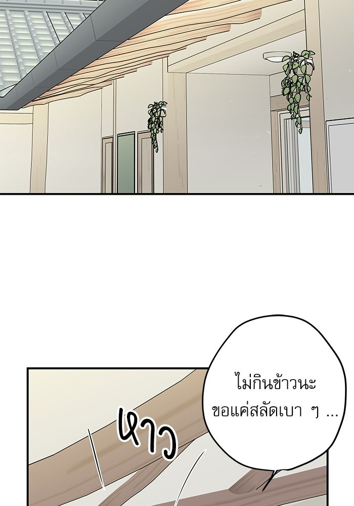 แว่วเสียงรักในฤดูร้อน (ฉบับปรับปรุง) - หน้า 60