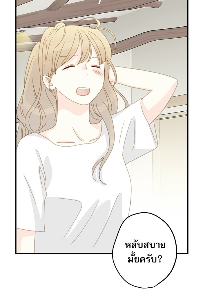แว่วเสียงรักในฤดูร้อน (ฉบับปรับปรุง) - หน้า 61