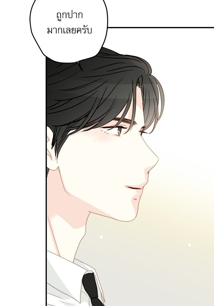 แว่วเสียงรักในฤดูร้อน (ฉบับปรับปรุง) - หน้า 65