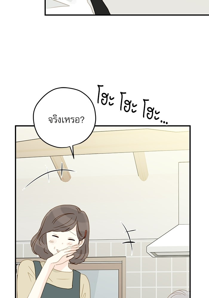 แว่วเสียงรักในฤดูร้อน (ฉบับปรับปรุง) - หน้า 66