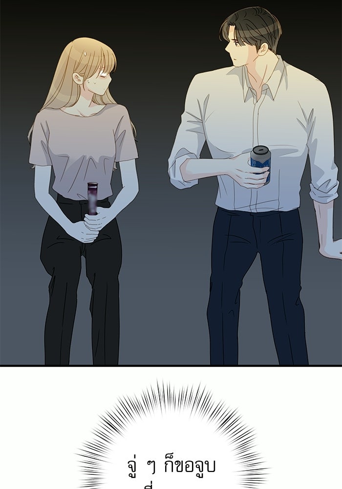 แว่วเสียงรักในฤดูร้อน (ฉบับปรับปรุง) - หน้า 7