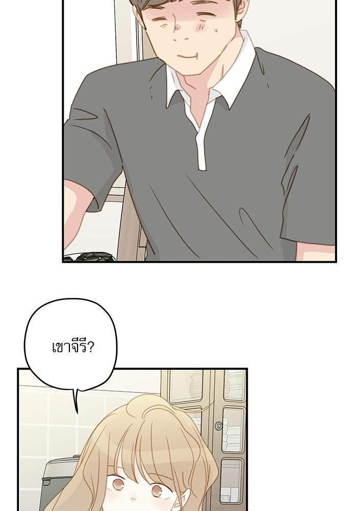 แว่วเสียงรักในฤดูร้อน (ฉบับปรับปรุง) - หน้า 71