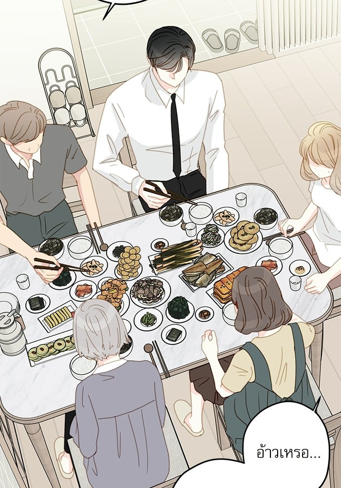แว่วเสียงรักในฤดูร้อน (ฉบับปรับปรุง) - หน้า 73