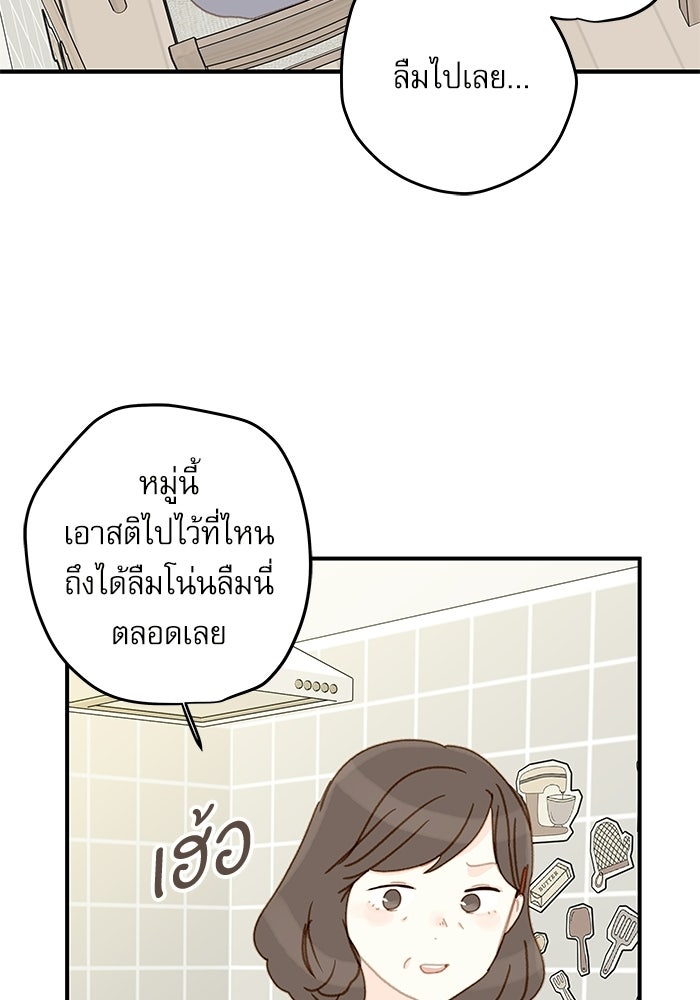 แว่วเสียงรักในฤดูร้อน (ฉบับปรับปรุง) - หน้า 74