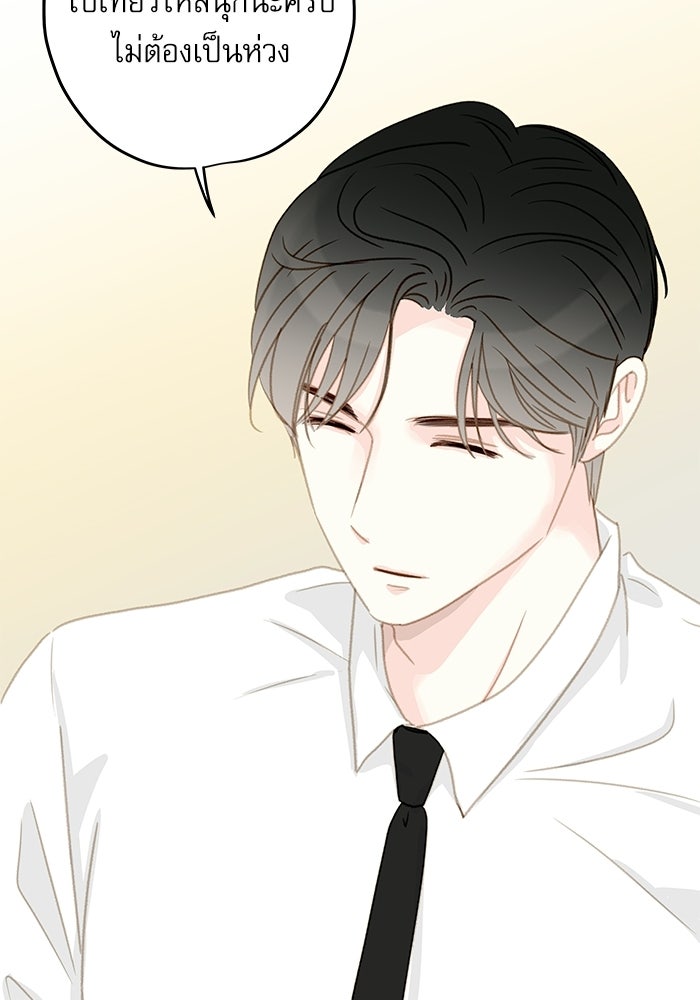 แว่วเสียงรักในฤดูร้อน (ฉบับปรับปรุง) - หน้า 77