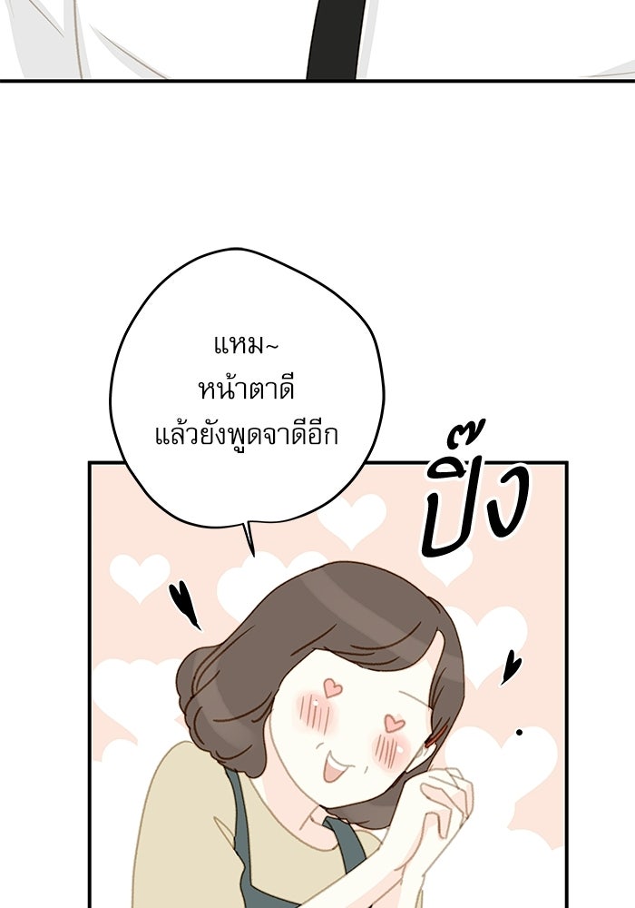 แว่วเสียงรักในฤดูร้อน (ฉบับปรับปรุง) - หน้า 78