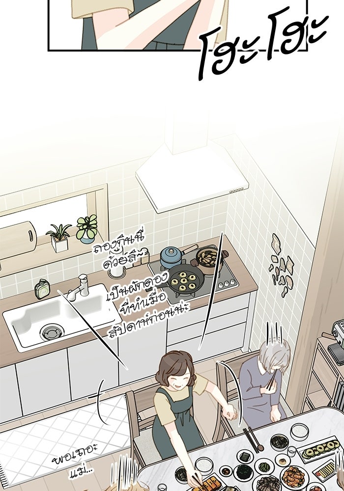 แว่วเสียงรักในฤดูร้อน (ฉบับปรับปรุง) - หน้า 79
