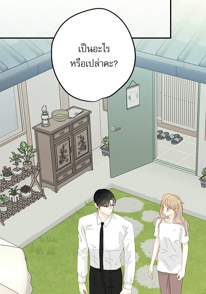 แว่วเสียงรักในฤดูร้อน (ฉบับปรับปรุง) - หน้า 81