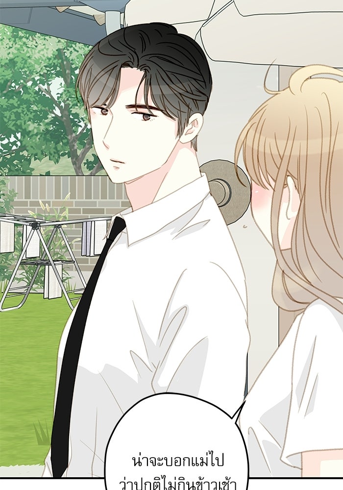 แว่วเสียงรักในฤดูร้อน (ฉบับปรับปรุง) - หน้า 83