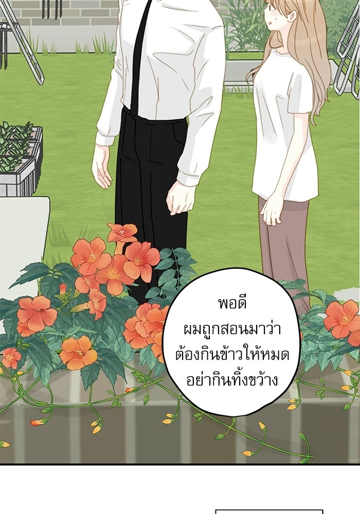 แว่วเสียงรักในฤดูร้อน (ฉบับปรับปรุง) - หน้า 86