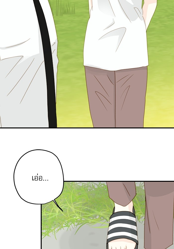 แว่วเสียงรักในฤดูร้อน (ฉบับปรับปรุง) - หน้า 88
