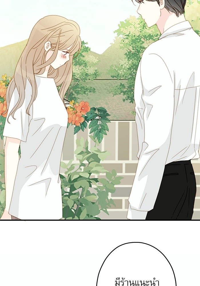 แว่วเสียงรักในฤดูร้อน (ฉบับปรับปรุง) - หน้า 90