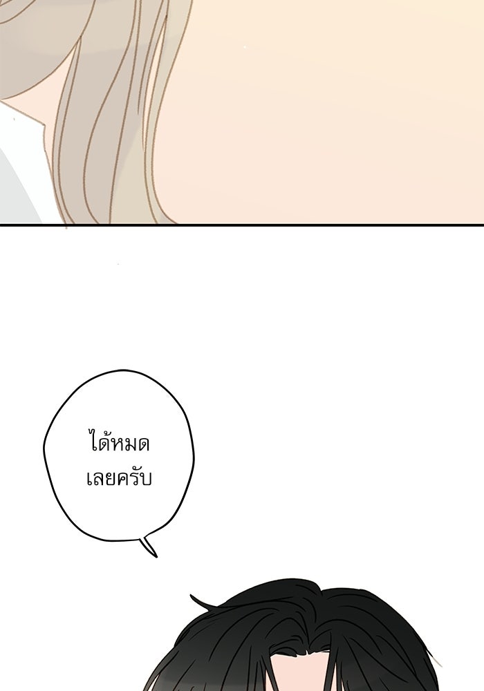 แว่วเสียงรักในฤดูร้อน (ฉบับปรับปรุง) - หน้า 93