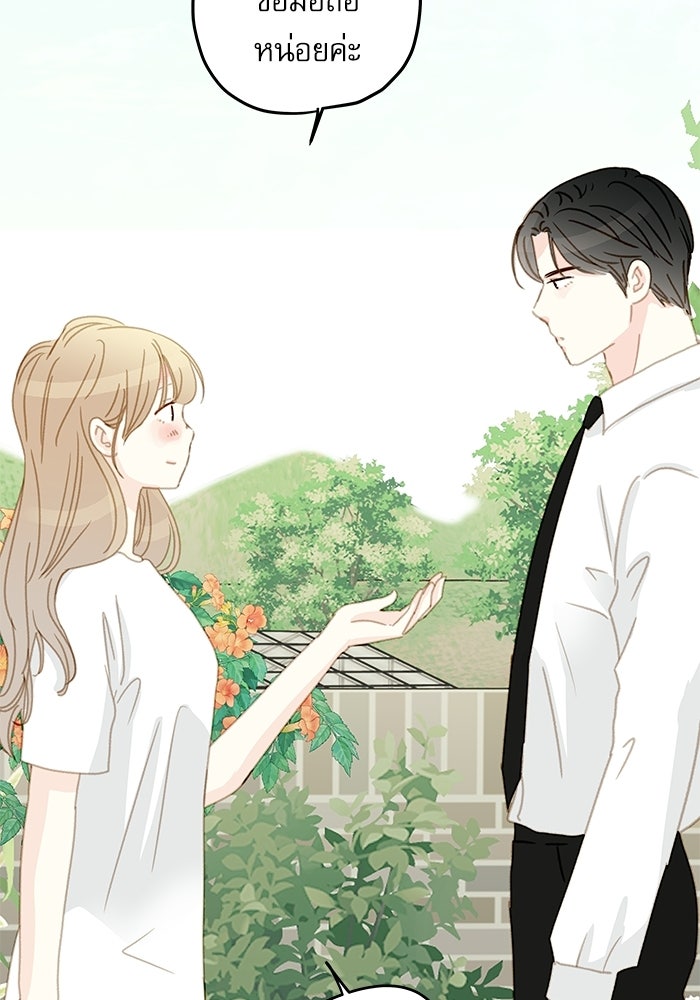 แว่วเสียงรักในฤดูร้อน (ฉบับปรับปรุง) - หน้า 96