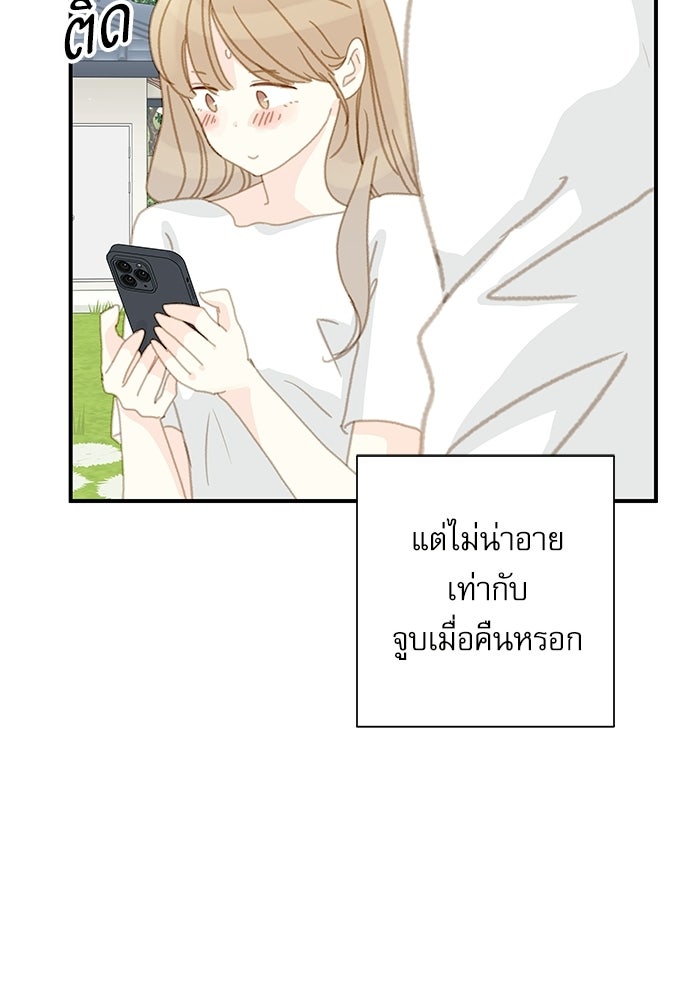 แว่วเสียงรักในฤดูร้อน (ฉบับปรับปรุง) - หน้า 98