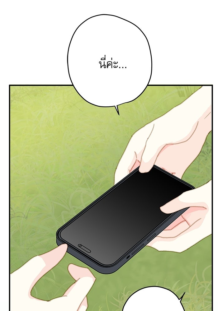 แว่วเสียงรักในฤดูร้อน (ฉบับปรับปรุง) - หน้า 99