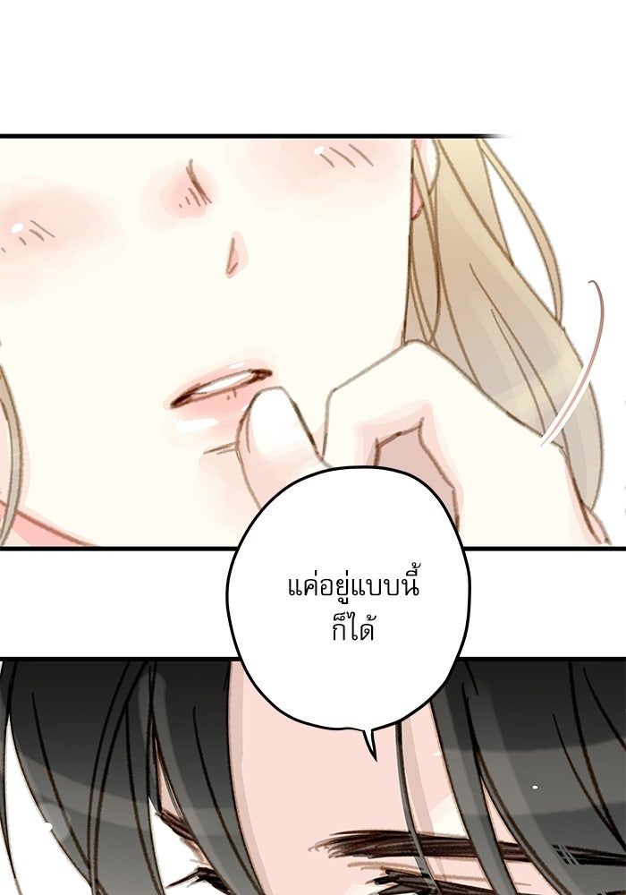แว่วเสียงรักในฤดูร้อน (ฉบับปรับปรุง) - หน้า 11
