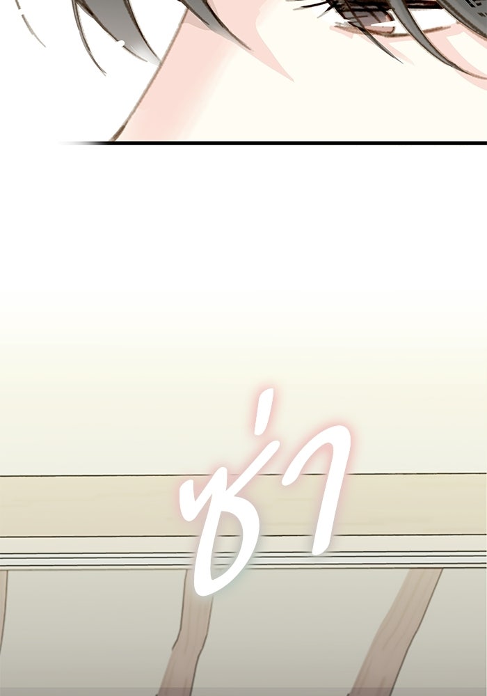 แว่วเสียงรักในฤดูร้อน (ฉบับปรับปรุง) - หน้า 12