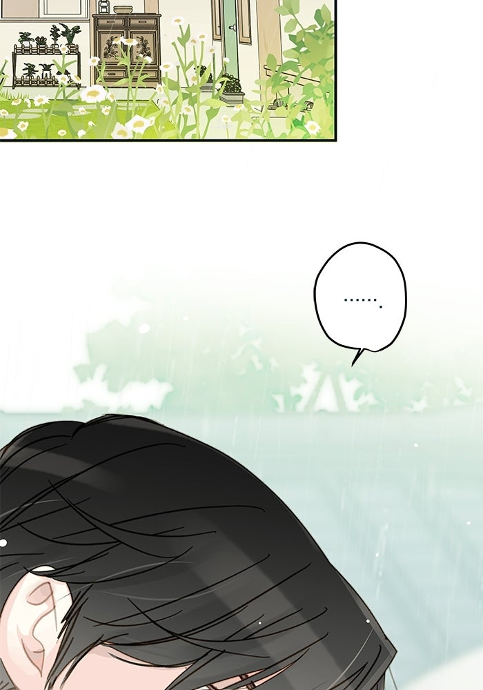 แว่วเสียงรักในฤดูร้อน (ฉบับปรับปรุง) - หน้า 15