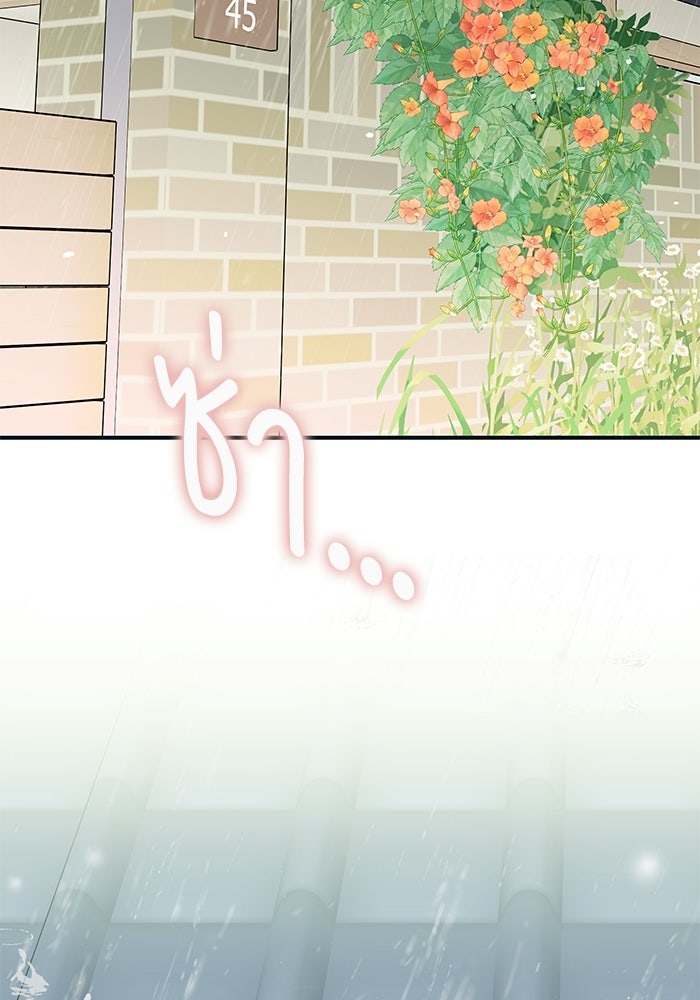 แว่วเสียงรักในฤดูร้อน (ฉบับปรับปรุง) - หน้า 2