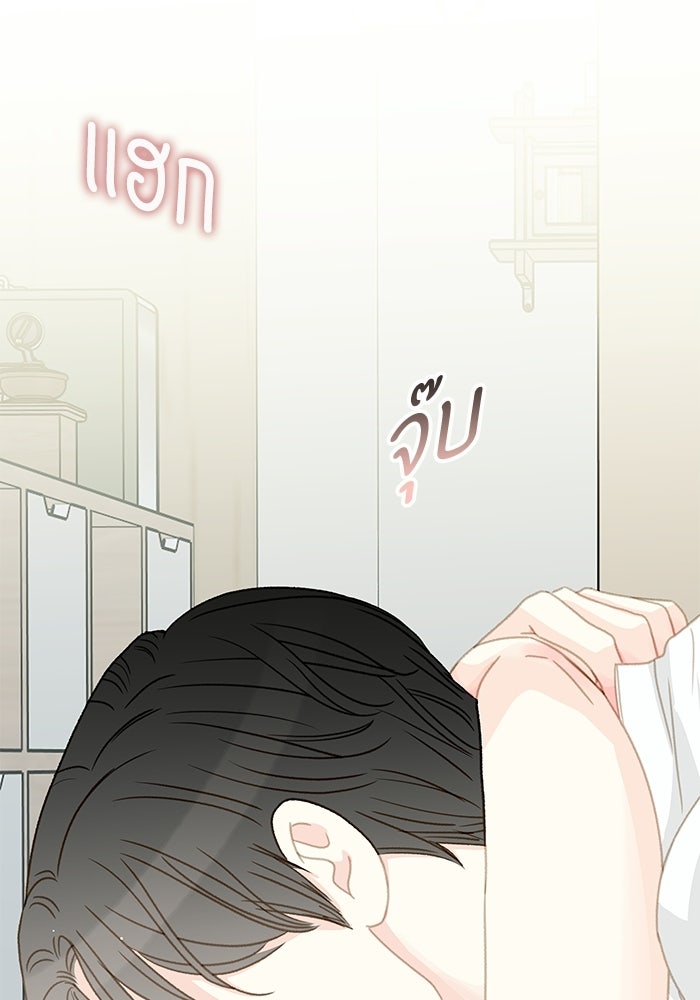 แว่วเสียงรักในฤดูร้อน (ฉบับปรับปรุง) - หน้า 26