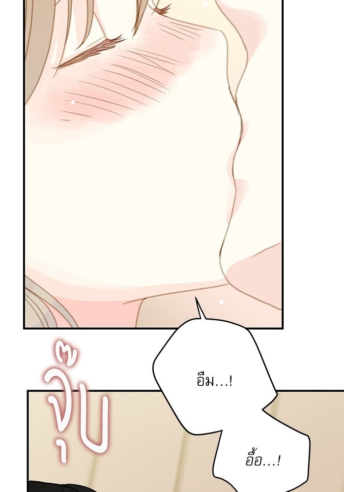 แว่วเสียงรักในฤดูร้อน (ฉบับปรับปรุง) - หน้า 28