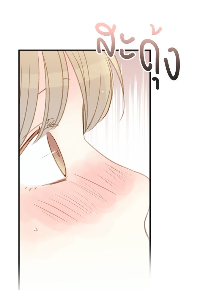 แว่วเสียงรักในฤดูร้อน (ฉบับปรับปรุง) - หน้า 33
