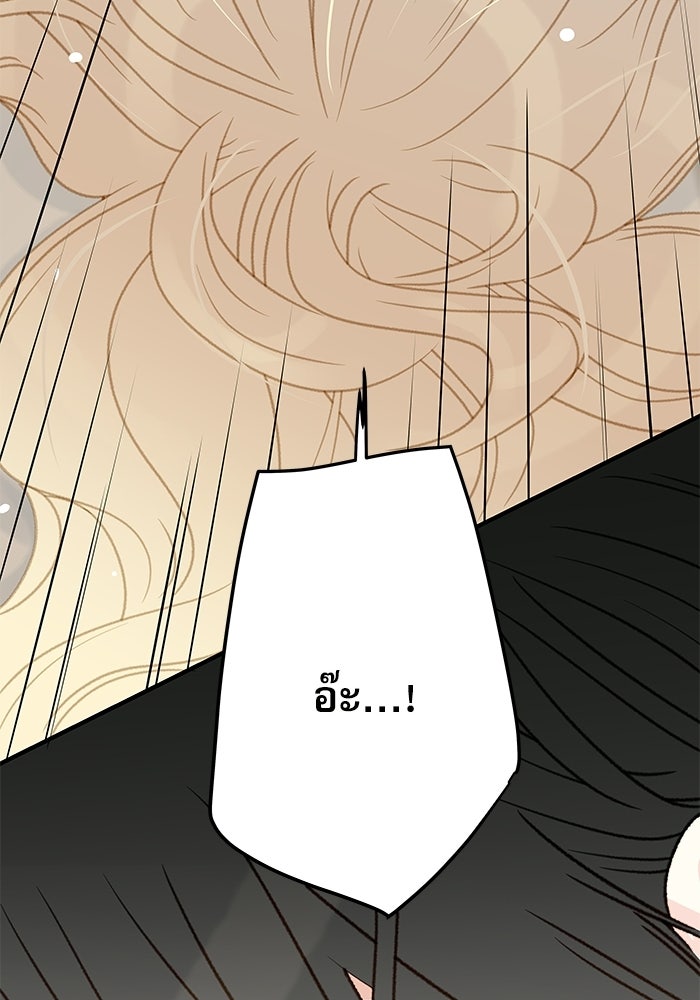 แว่วเสียงรักในฤดูร้อน (ฉบับปรับปรุง) - หน้า 36