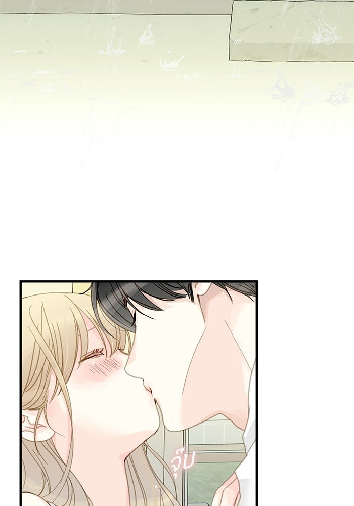 แว่วเสียงรักในฤดูร้อน (ฉบับปรับปรุง) - หน้า 4