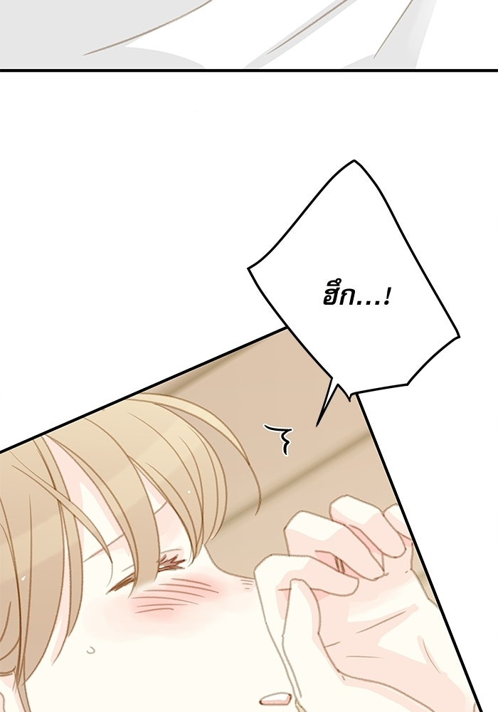 แว่วเสียงรักในฤดูร้อน (ฉบับปรับปรุง) - หน้า 41