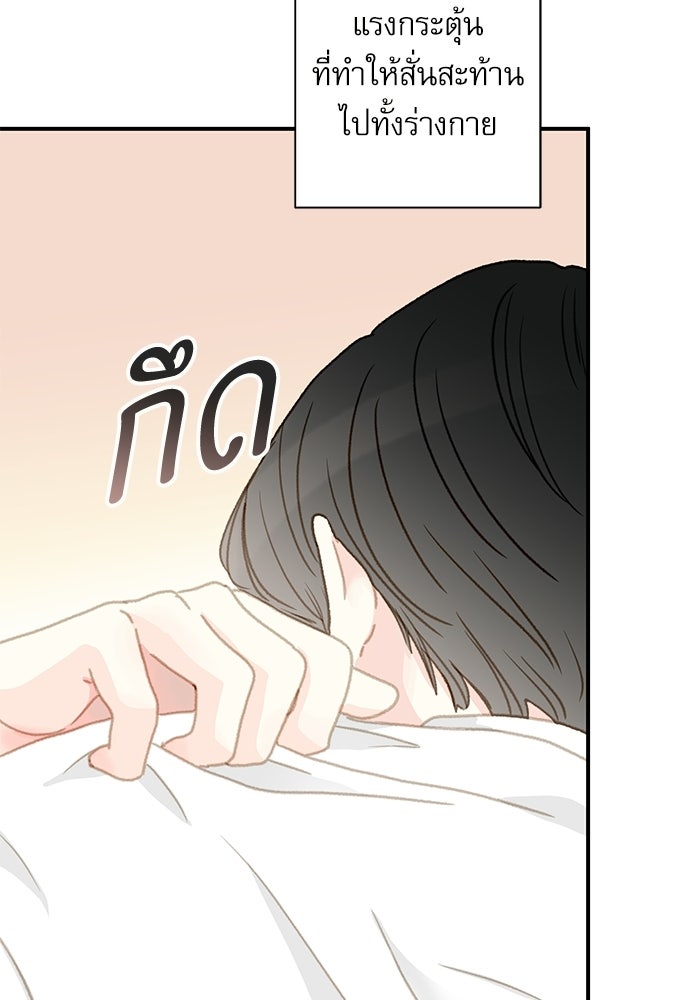 แว่วเสียงรักในฤดูร้อน (ฉบับปรับปรุง) - หน้า 45