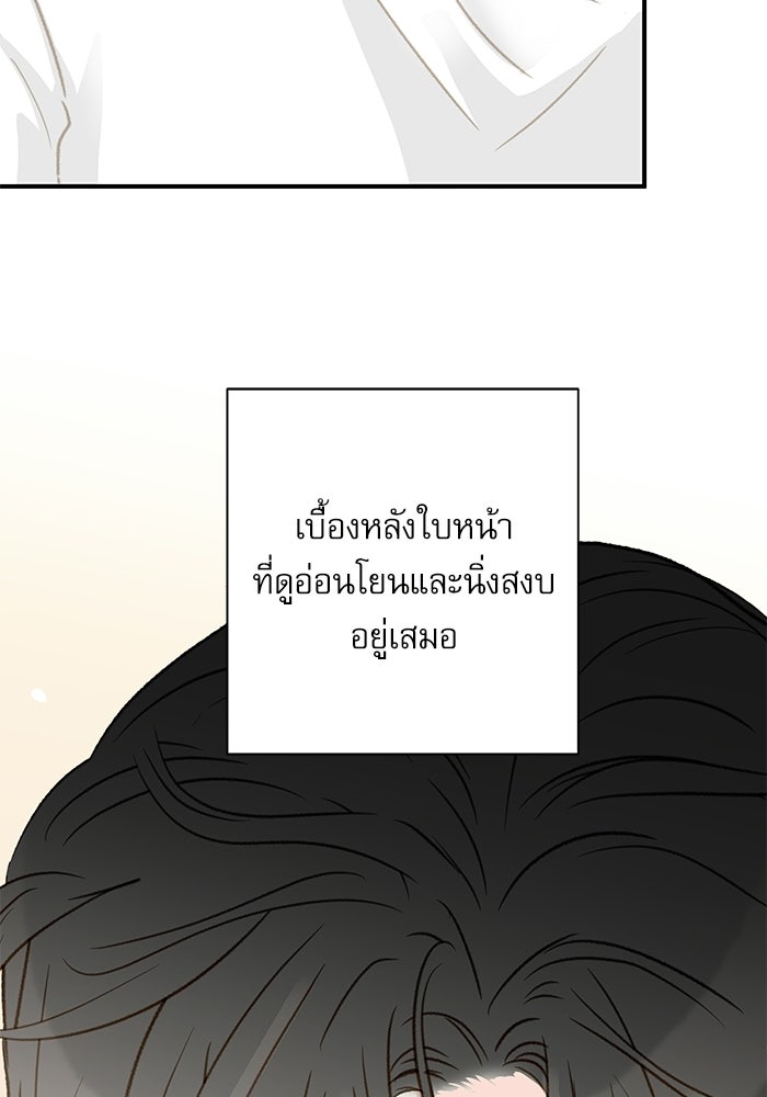 แว่วเสียงรักในฤดูร้อน (ฉบับปรับปรุง) - หน้า 46