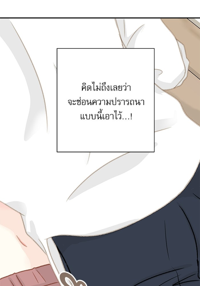 แว่วเสียงรักในฤดูร้อน (ฉบับปรับปรุง) - หน้า 48