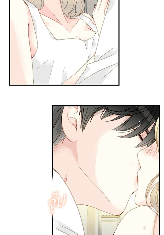 แว่วเสียงรักในฤดูร้อน (ฉบับปรับปรุง) - หน้า 5
