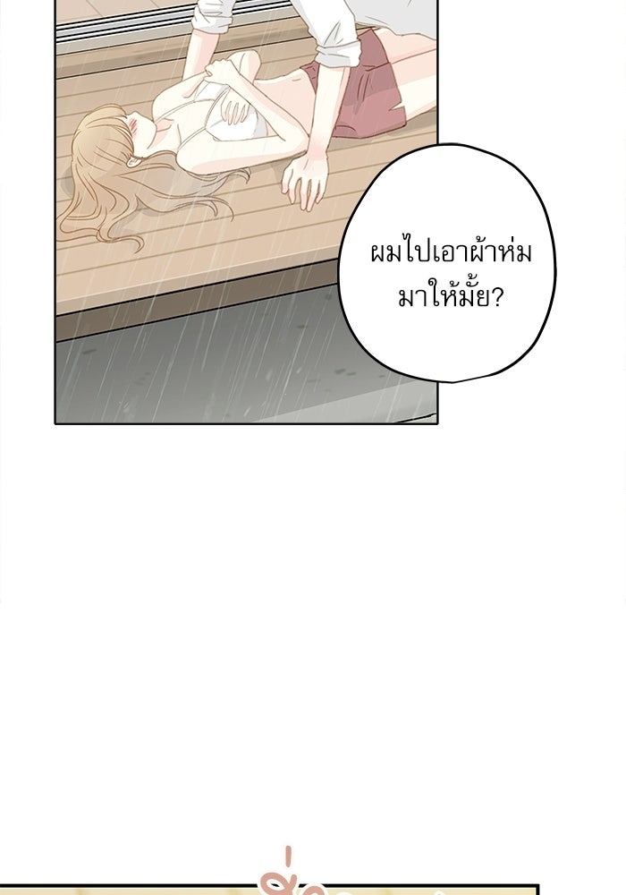 แว่วเสียงรักในฤดูร้อน (ฉบับปรับปรุง) - หน้า 51