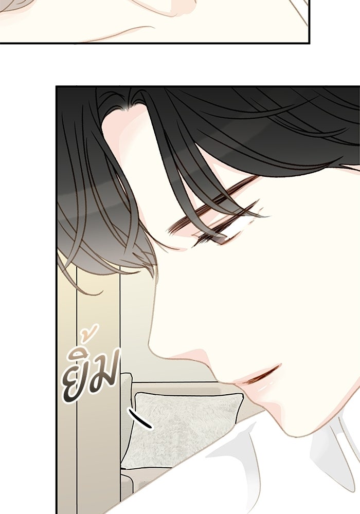 แว่วเสียงรักในฤดูร้อน (ฉบับปรับปรุง) - หน้า 53
