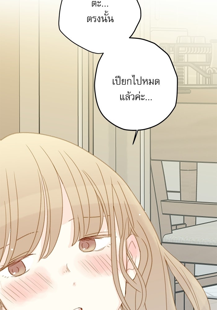 แว่วเสียงรักในฤดูร้อน (ฉบับปรับปรุง) - หน้า 55