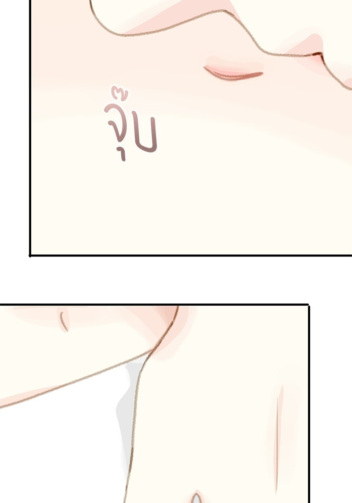 แว่วเสียงรักในฤดูร้อน (ฉบับปรับปรุง) - หน้า 59